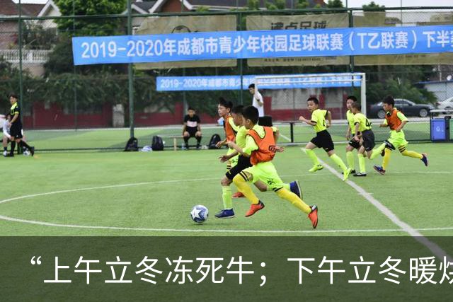 “上午立冬冻死牛；下午立冬暖烘烘”，今年立冬在哪？冬天会很冷吗？