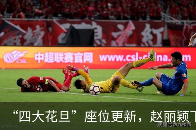 “四大花旦”座位更新，赵丽颖下桌，杨紫稳坐主桌，榜首实至名归
