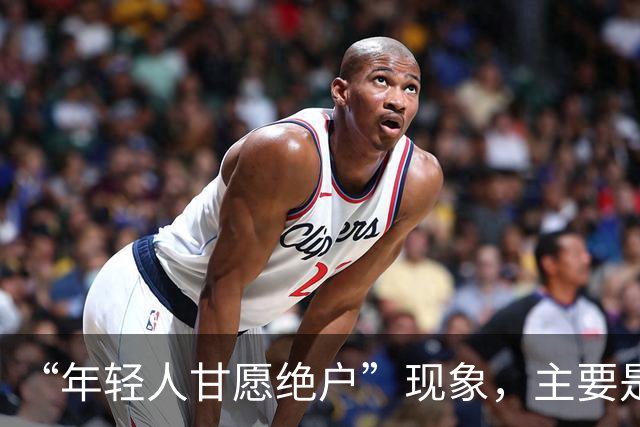 “年轻人甘愿绝户”现象，主要是因为什么，会给社会带来什么危害