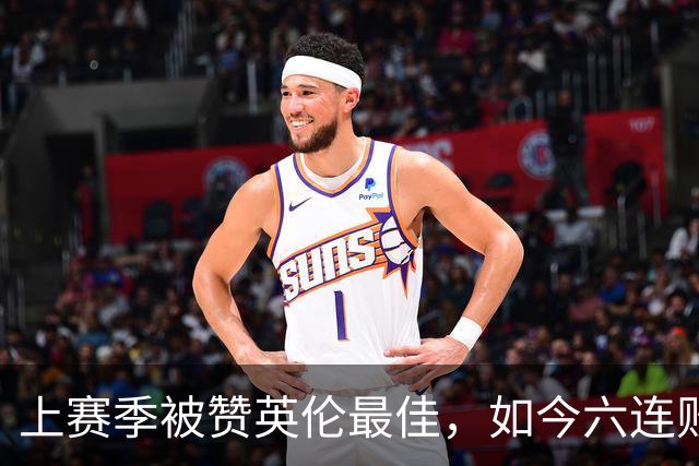 上赛季被赞英伦最佳，如今六连败：他们到底怎么了？