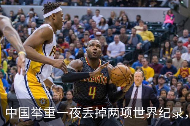 中国举重一夜丢掉两项世界纪录，奥运会首场资格赛出师不利