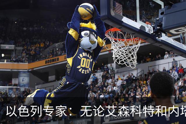 以色列专家：无论艾森科特和内塔尼亚胡谁组建政府，民主都已死去