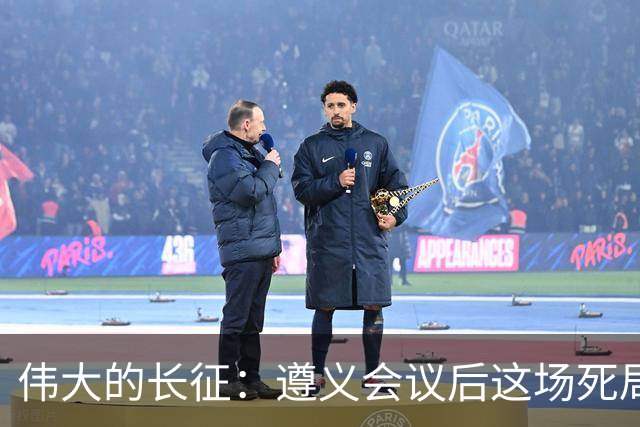 伟大的长征：遵义会议后这场死局，让周恩来晚年想起来都一阵后怕