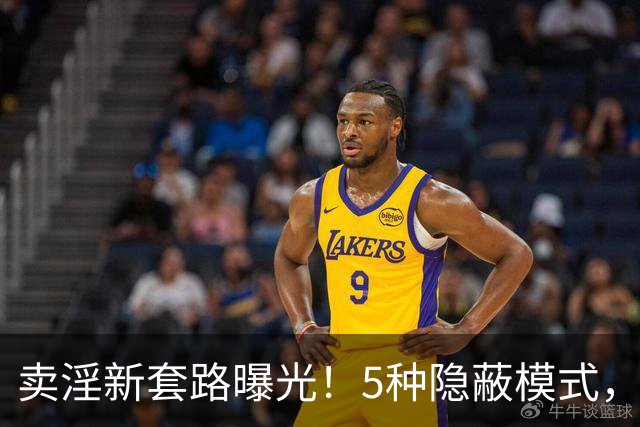卖淫新套路曝光！5种隐蔽模式，第3种让人防不胜防