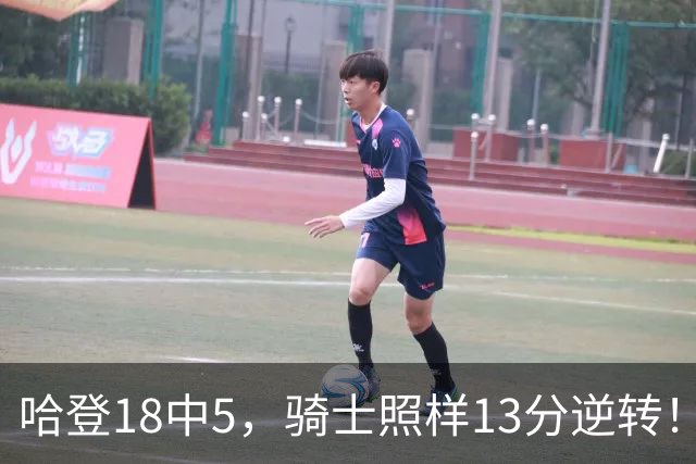哈登18中5，骑士照样13分逆转！8800万新援暴走，三状元合体憾负