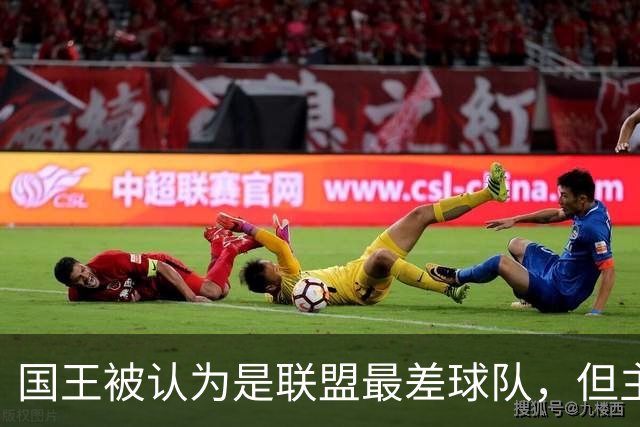 国王被认为是联盟最差球队，但主教练的帅位似乎依然还算稳固？