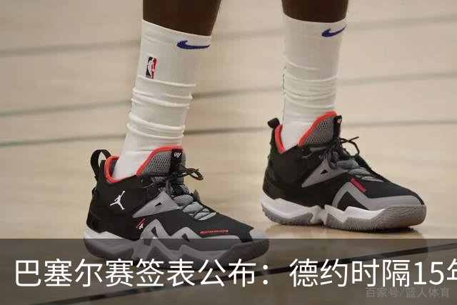 巴塞尔赛签表公布：德约时隔15年参赛，力争总决赛席位！