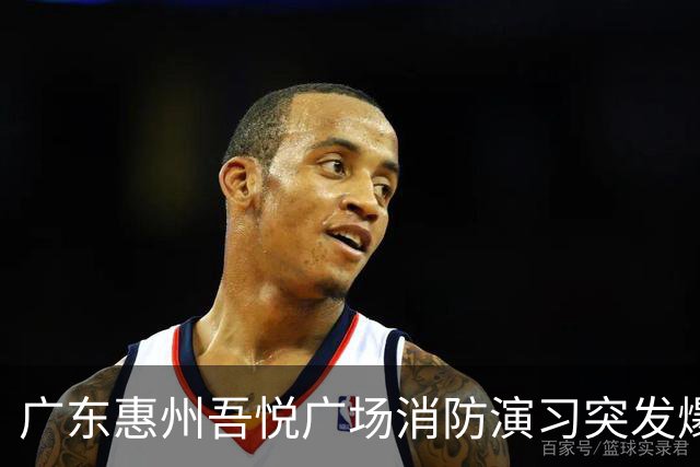 广东惠州吾悦广场消防演习突发爆管 高压水冲刷30分钟后，崭新的岚图梦想家内部进水损失惨重