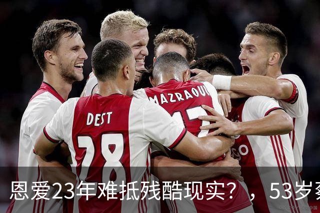 恩爱23年难抵残酷现实？，53岁蔡少芬瘦成皮包骨，，丈夫心梗险让她守寡