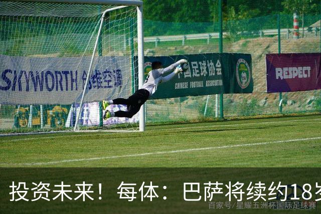投资未来！每体：巴萨将续约18岁门将伊克尔·罗德里格斯至2029年