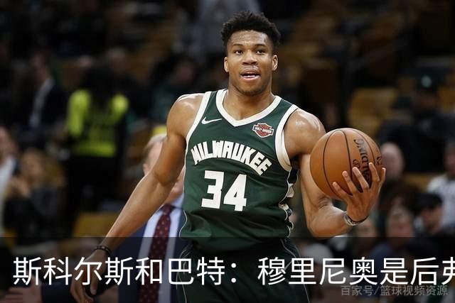 斯科尔斯&巴特：穆里尼奥是后弗格森时代曼联最佳主帅