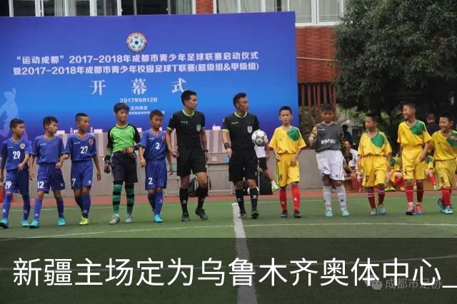 新疆主场定为乌鲁木齐奥体中心 红山时代结束