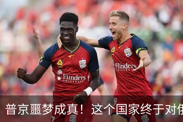 普京噩梦成真！这个国家终于对俄罗斯出手了，核战真的还远吗？