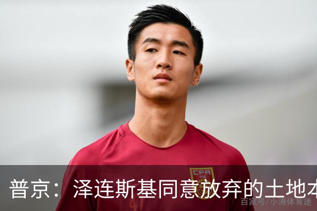 普京：泽连斯基同意放弃的土地本就不属于乌克兰，而是属于历史上的俄罗斯