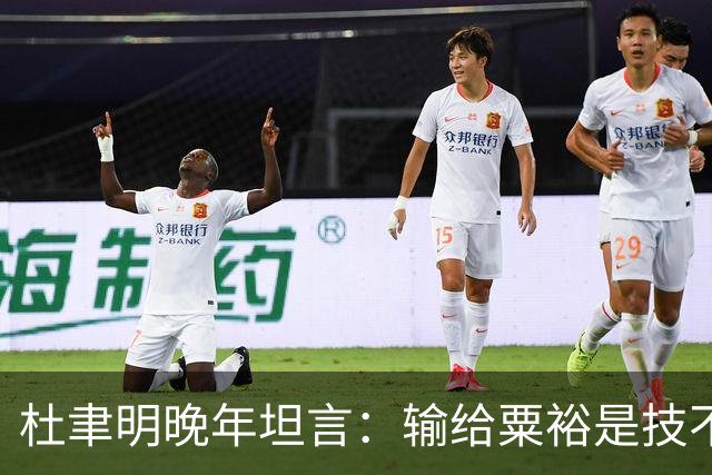 杜聿明晚年坦言：输给粟裕是技不如人，输给毛主席，我只说了四个字