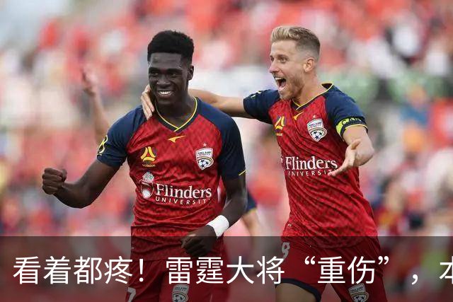 看着都疼！雷霆大将“重伤”，本赛季基本报销，亚历山大泪洒现场