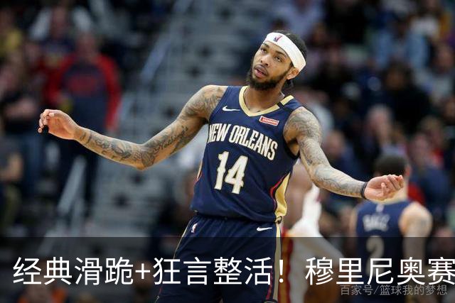 经典滑跪+狂言整活！穆里尼奥赛后点名亚马尔+VAR裁判
