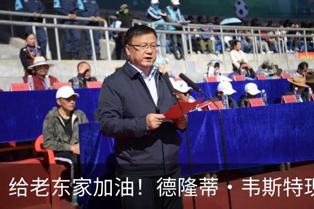 给老东家加油！德隆蒂·韦斯特现身绿军主场观战 向球迷们打招呼
