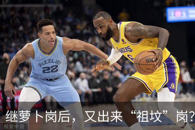 继萝卜岗后，又出来“祖坟”岗？网友：谁能考上，一辈子有的吹了