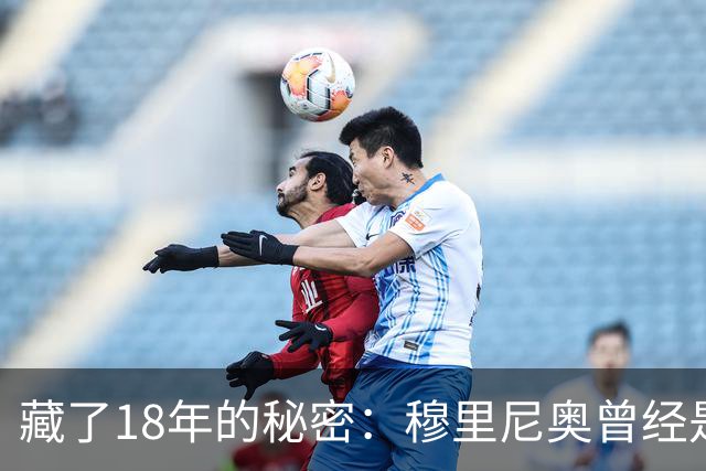 藏了18年的秘密：穆里尼奥曾经是巴塞罗那主教练首选