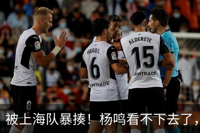 被上海队暴揍！杨鸣看不下去了，点出广东致命问题，真是太扎心了