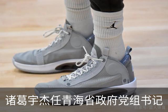 诸葛宇杰任青海省政府党组书记