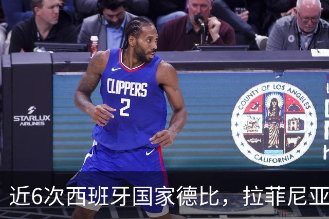 近6次西班牙国家德比，拉菲尼亚直接参与9球