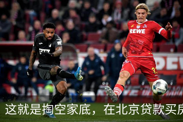 这就是掏空家底，在北京贷款买房的下场！