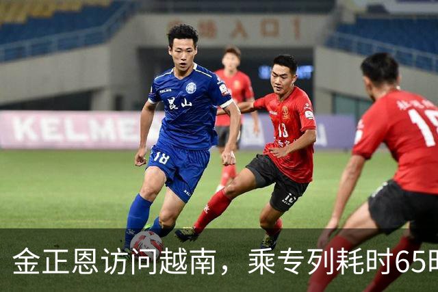 金正恩访问越南，乘专列耗时65时40分，为什么不坐飞机？大有讲究