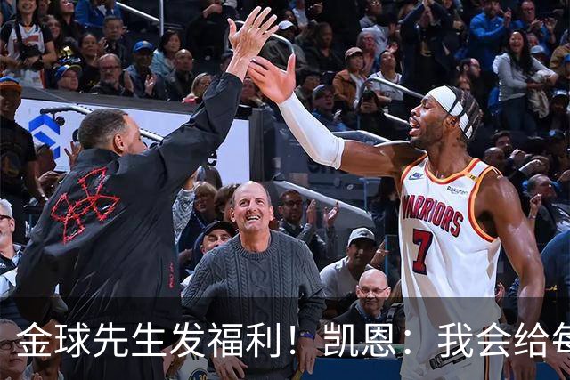 金球先生发福利！凯恩：我会给每位拜仁和英格兰队友准备礼物的