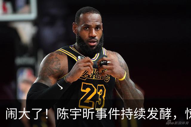 闹大了！陈宇昕事件持续发酵，惊动了海峡两岸，其父母也受到连累
