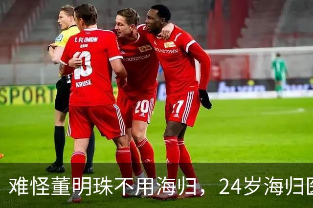 难怪董明珠不用海归，24岁海归医学女博士不会用显微镜，不会看核磁共振片子，海归成了笑话