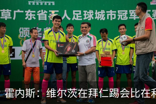 霍内斯：维尔茨在拜仁踢会比在利物浦好得多，但拜仁不会引进