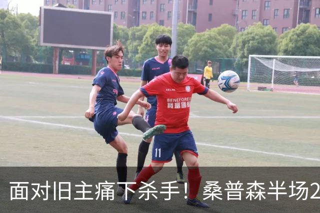 面对旧主痛下杀手！桑普森半场20分打爆山东，当年那个救火外援现在成北京大腿了