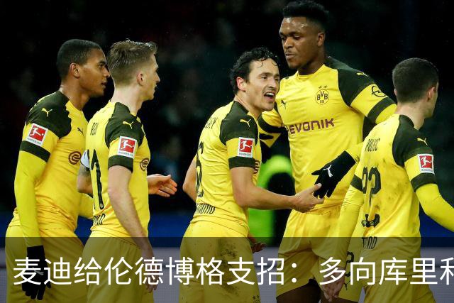 麦迪给伦德博格支招：多向库里和追梦提问，没有愚蠢的问题