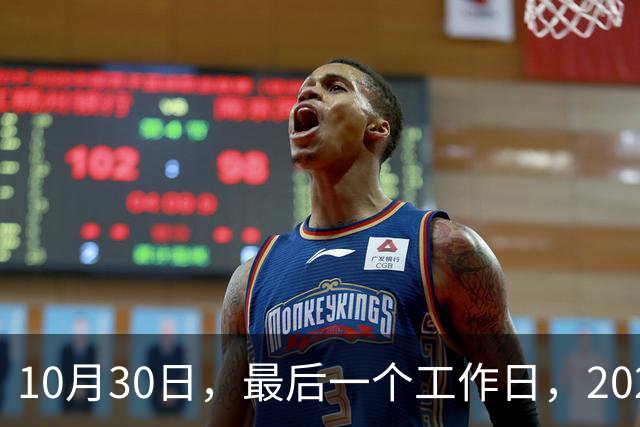 10月30日，最后一个工作日，2026年养老金今天会公布吗？网友提出3条建议