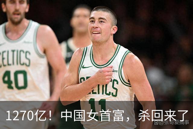 1270亿！中国女首富，杀回来了