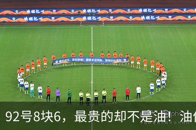 92号8块6，最贵的却不是油！油价降了保费不降，全摊进菜价快递