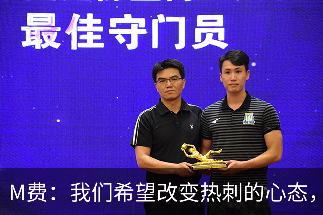 M费：我们希望改变热刺的心态，渴望战胜顶尖强队